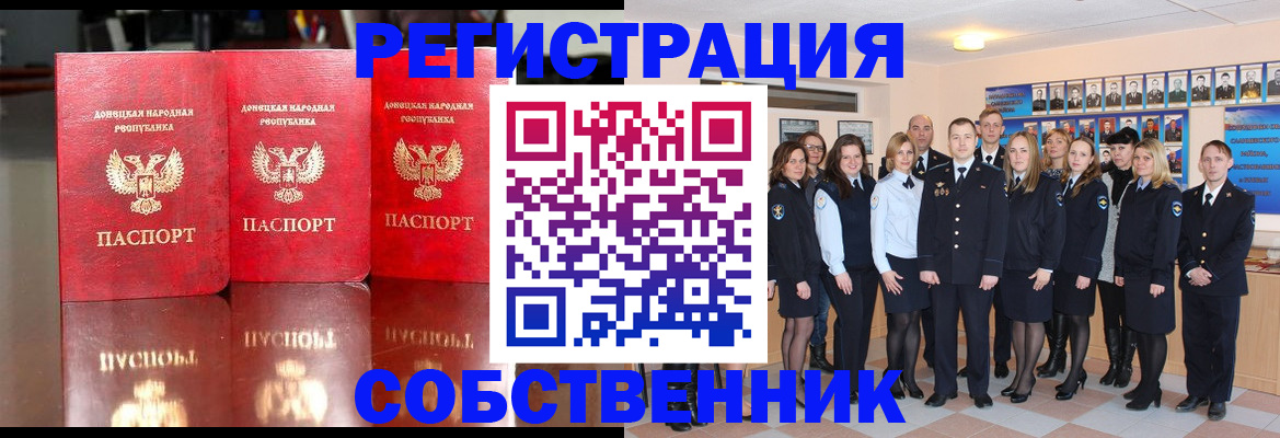 временная прописка в Елизово