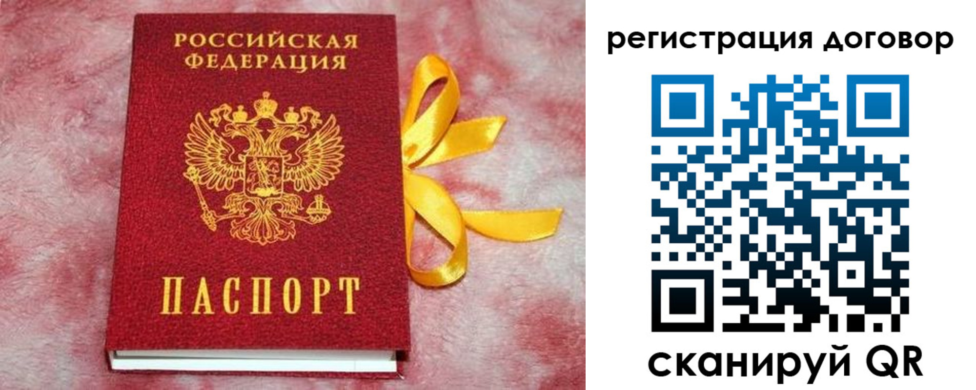 регистрация в Елизово