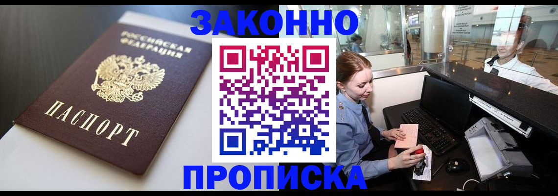 временная регистрация госуслуги в Елизово