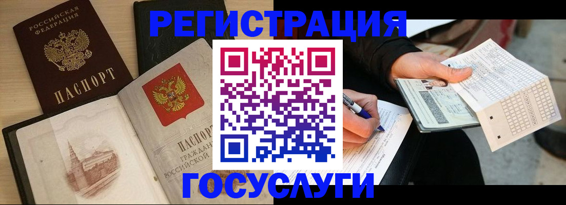 прописка ребенка в Елизово