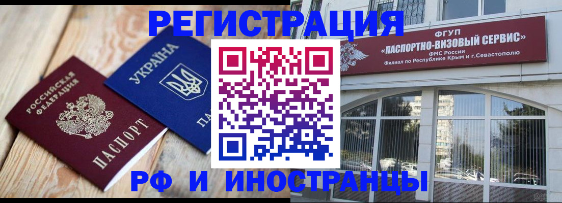 прописка в Елизово