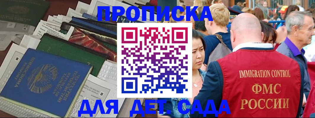 временная регистрация в Елизово