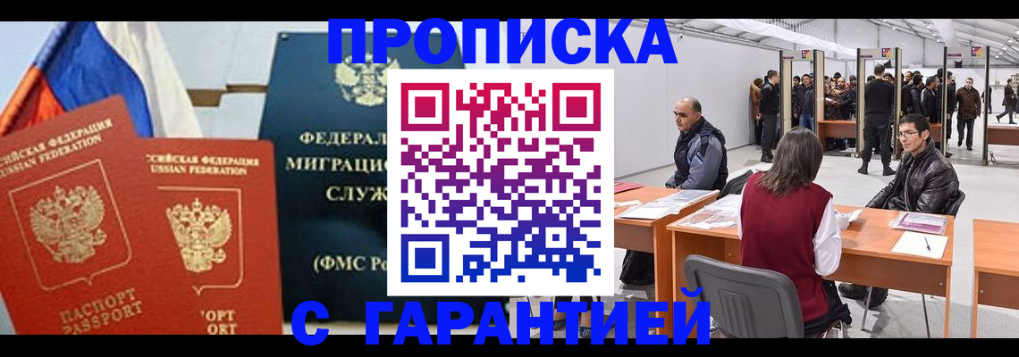 регистрация для школы в Елизово